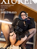 XiuRen秀人网  2023.03.01 NO.6340 伊丽莎有点白(63)